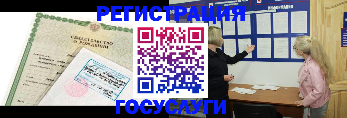 прописка паспорт в Балашове