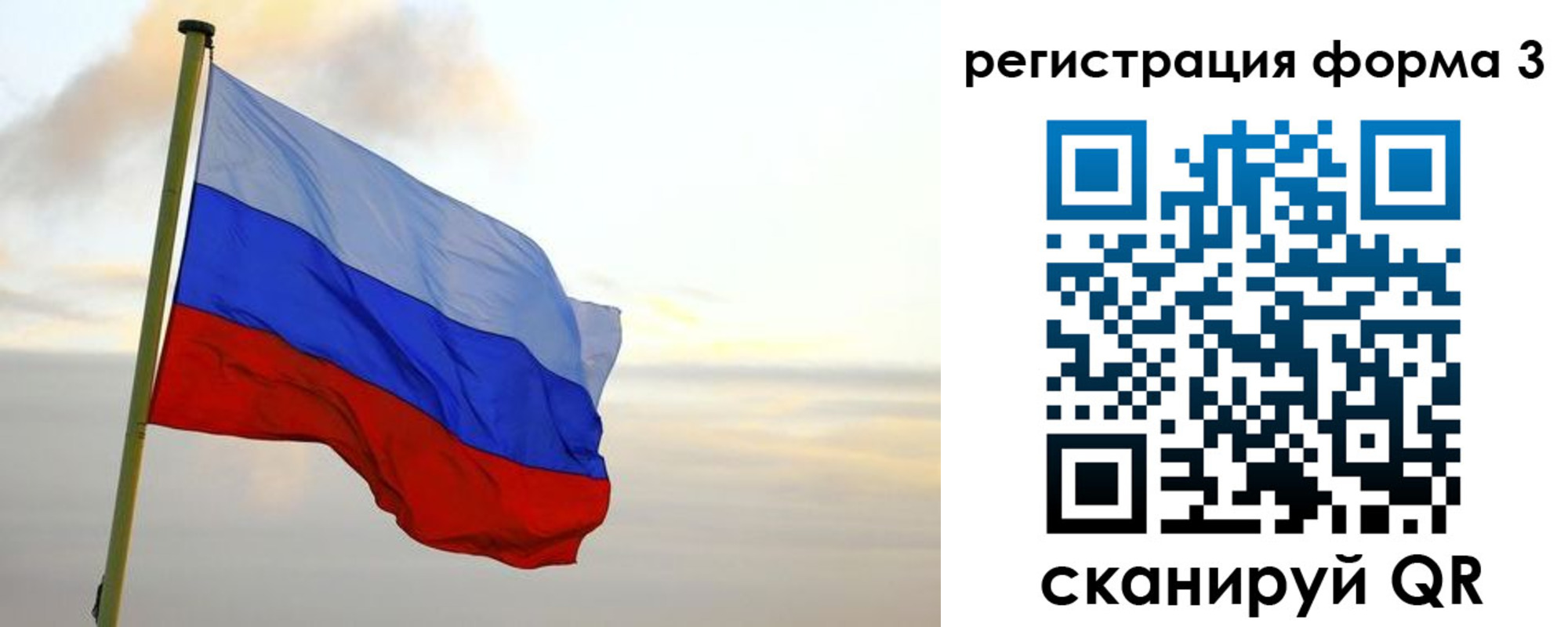 временная регистрация для всех в Балашове