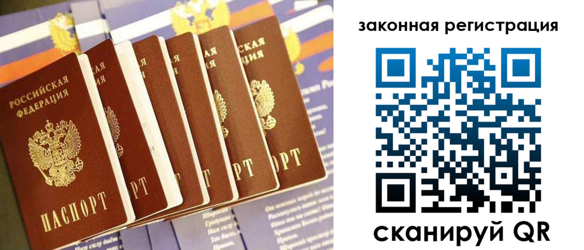 временная регистрация госуслуги в Балашове
