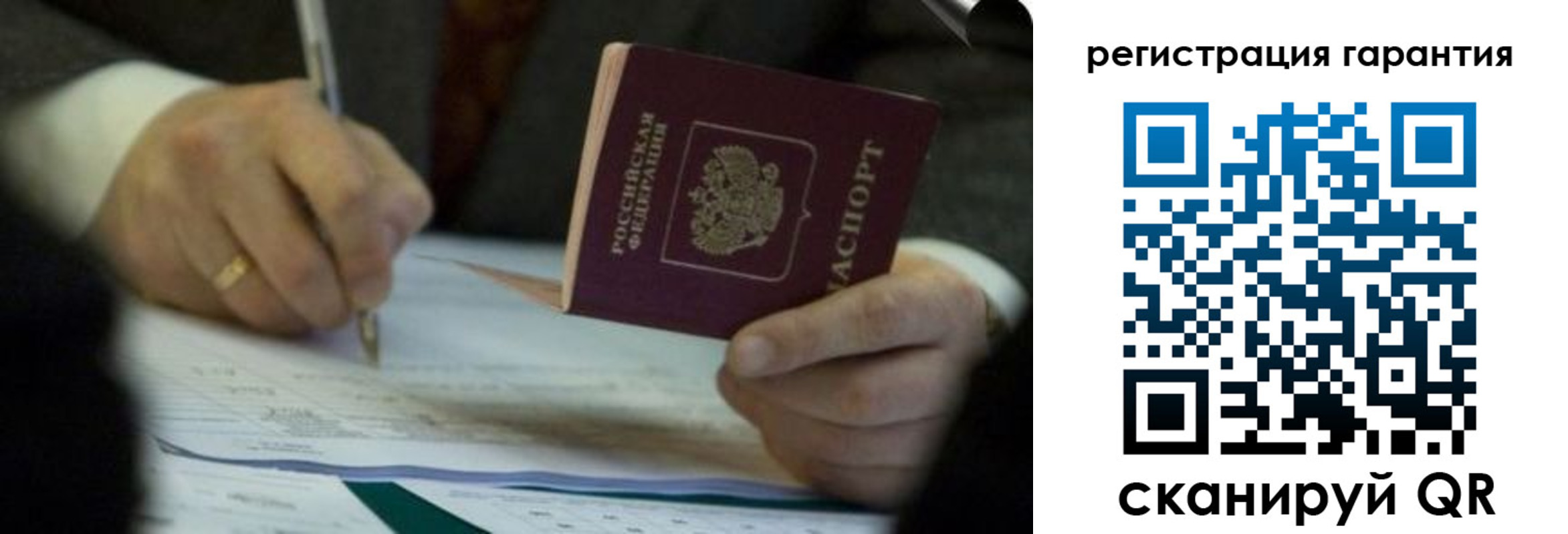 прописка регистрация в Балашове