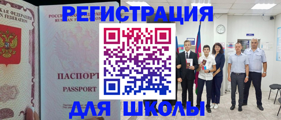 где прописаться в Балашове